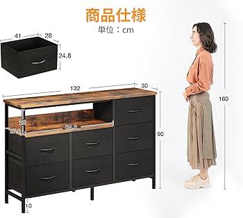 Amazon｜AODK タンス チェスト コンセント付き 幅132×奥行30×高さ90cm