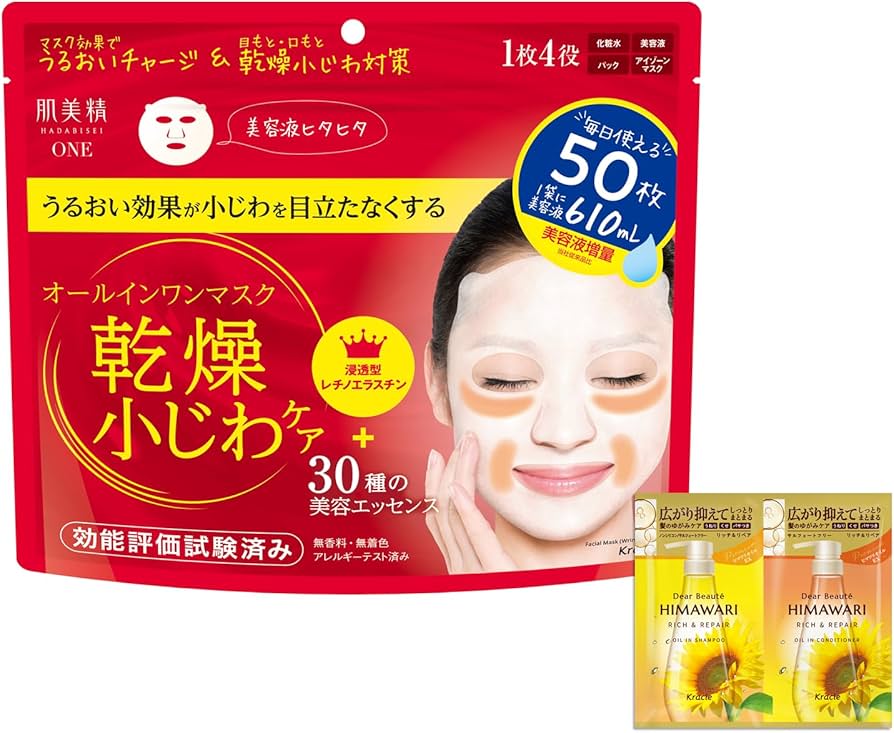 10袋セット×50枚⭐肌美精⭐オールインワンマスク リンクルケア Amazon.co.jp: 肌美精 リンクルケア オールインワン フェイスパック 50