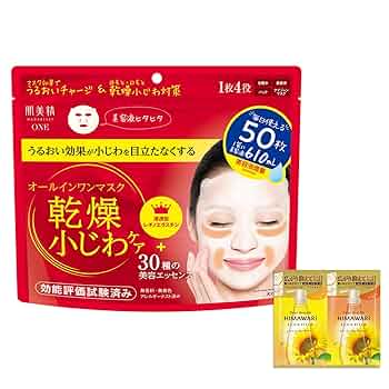 Amazon | 肌美精 リンクルケア オールインワン フェイスパック