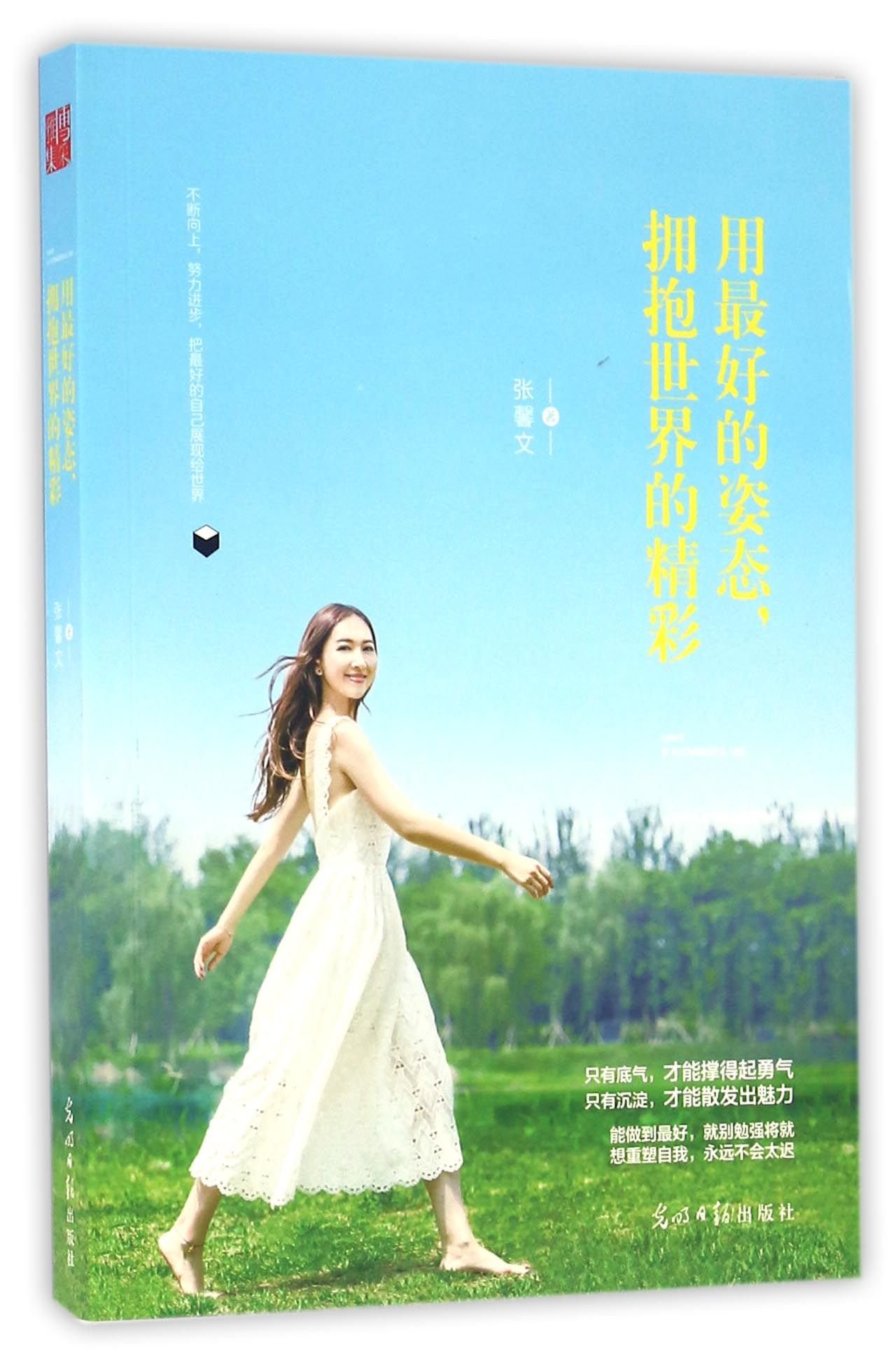 Have A Wonderful Life (Chinese Edition)