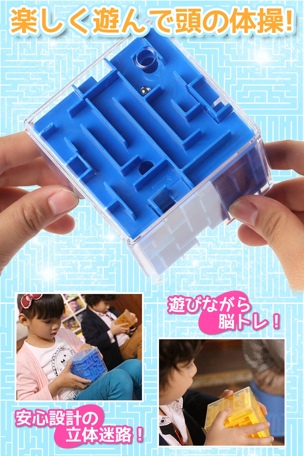 立体パズル 迷路 おもちゃ 知育 3D キューブ型 子供 脳トレ 孫 プレゼント 暇つぶし (クリアブルー)