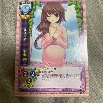 旧リセ ひぐらしのなく頃に 10枚セット 旧リセ ひぐらしのなく頃に 10枚セット 楽天市場】ひぐらしの