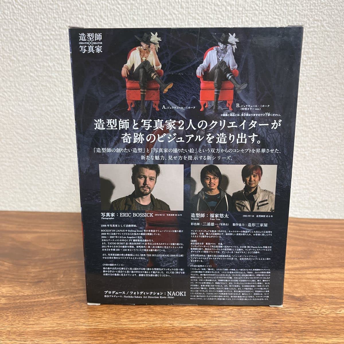 Amazon.co.jp: ONE PIECE ワンピース 造形師×写真家 CREATOR×CREATOR