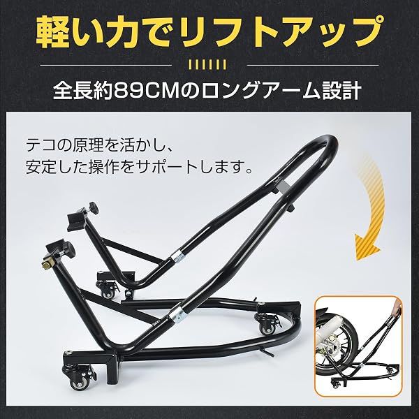Fkstyle バイクメンテナンススタンド 550kg耐荷重 360度キャスター付き L型/V型アダプター付 前後兼用 移動式 バイクスタンド (ブラック) - 3