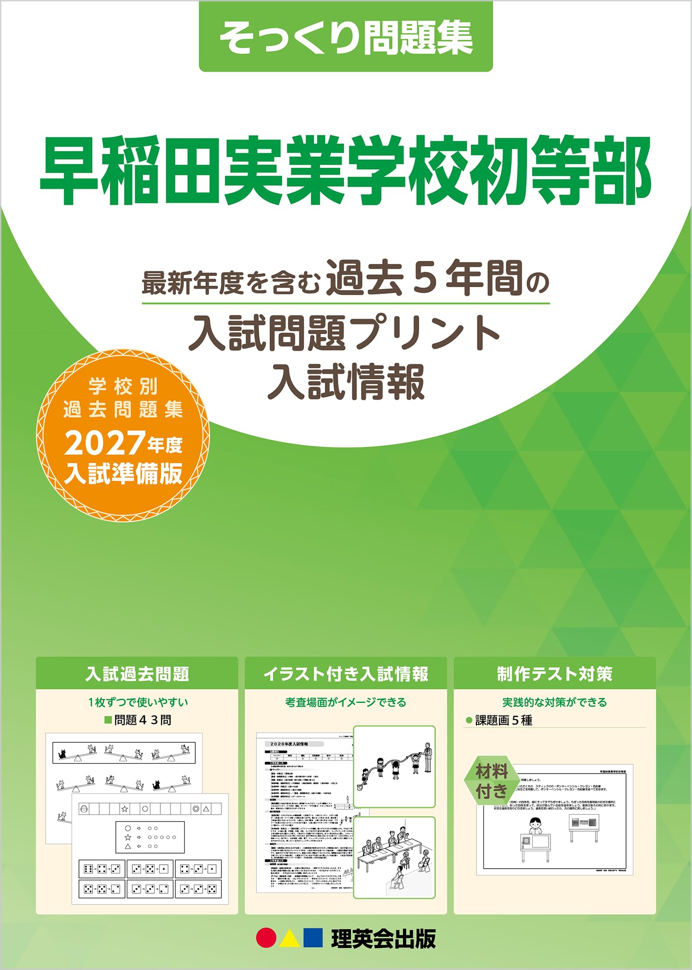 早稲田実業学校初等部」の人気タグ記事一覧｜note ――つくる、つながる
