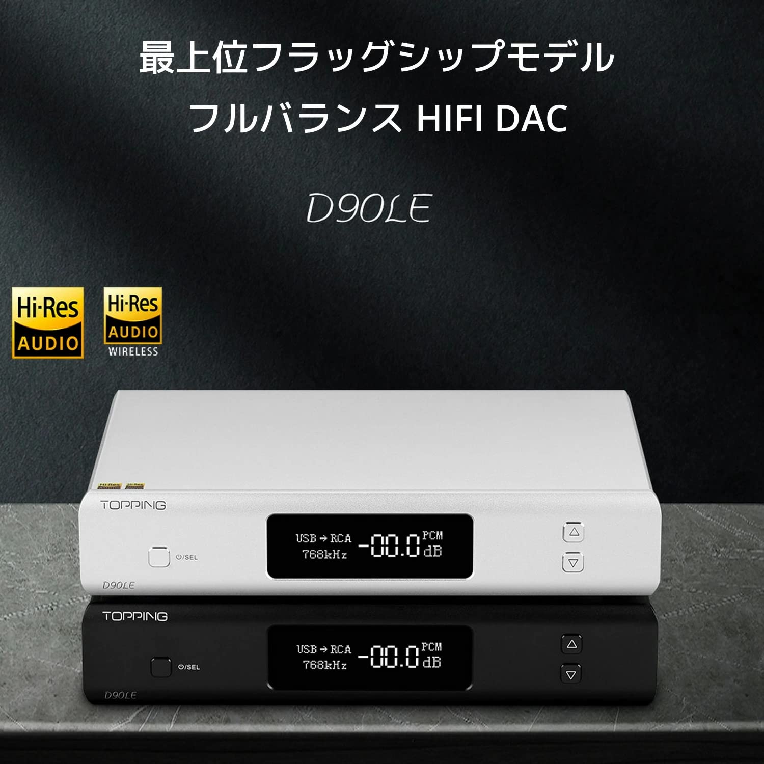 最安値挑戦!】 TOPPING USB DAC D90 SE(ブラック)【ES9038PRO