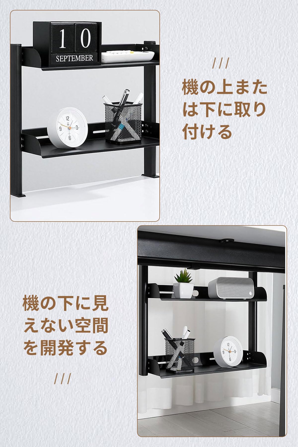 Amazon.co.jp: SAGVE（サゲビル） デスク上収納ラック 穴あけ不要 机上