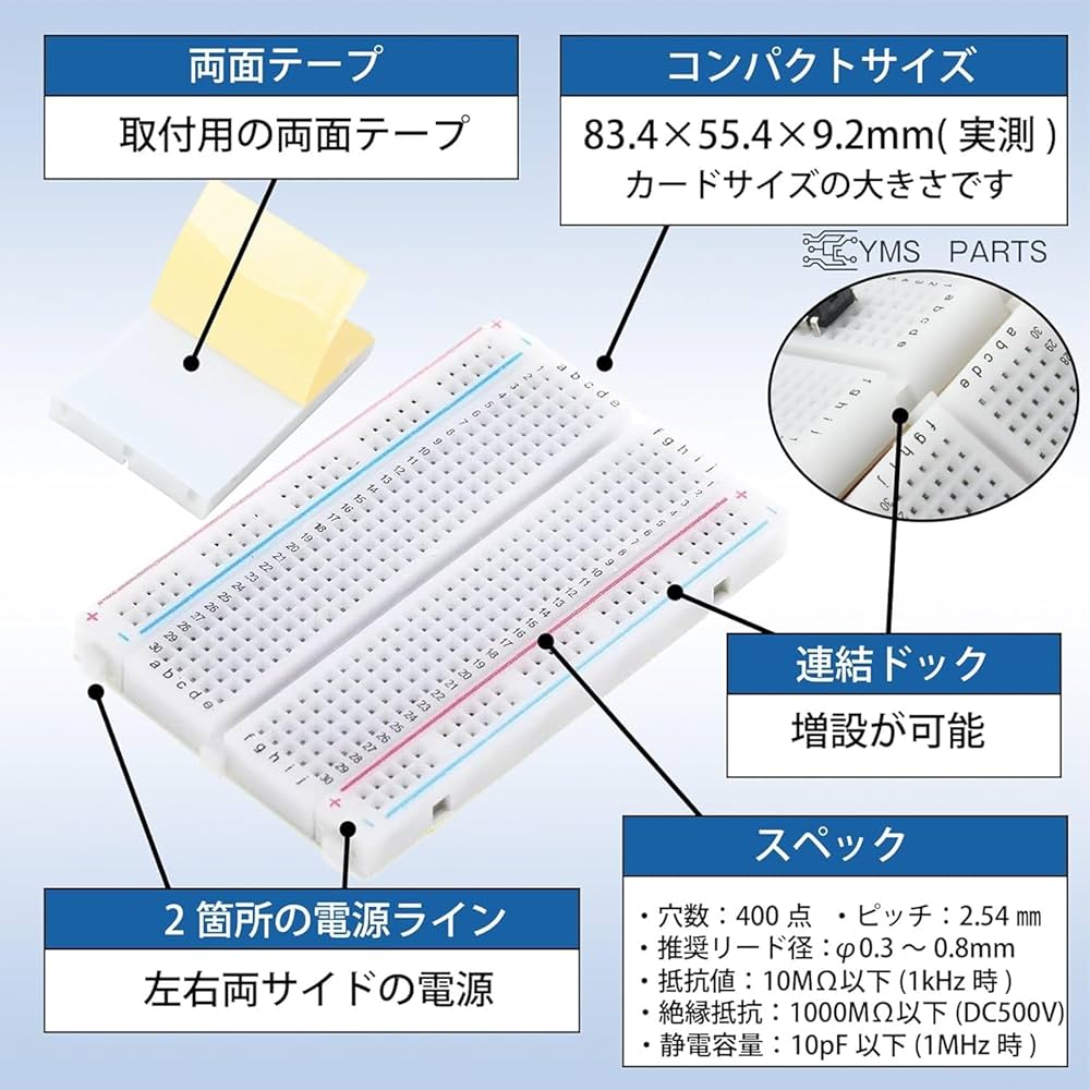Amazon.co.jp: YMS PARTS 電子部品まとめセット (電子工作入門