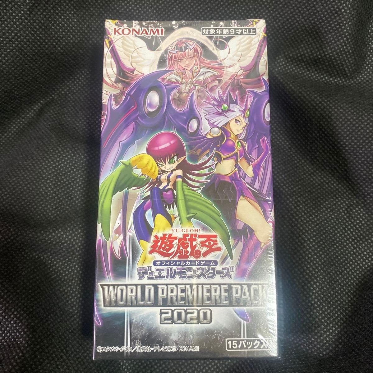 遊戯王OCG WORLD PREMIERE PACK 2020 Amazon.co.jp: 遊戯王OCGデュエルモンスターズ WORLD PREMIERE