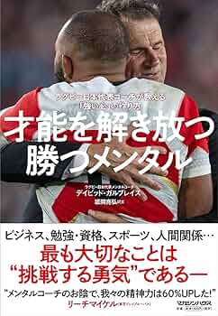 ラグビー　コーチング用書籍11冊セット ラグビー コーチング用書籍11冊セット