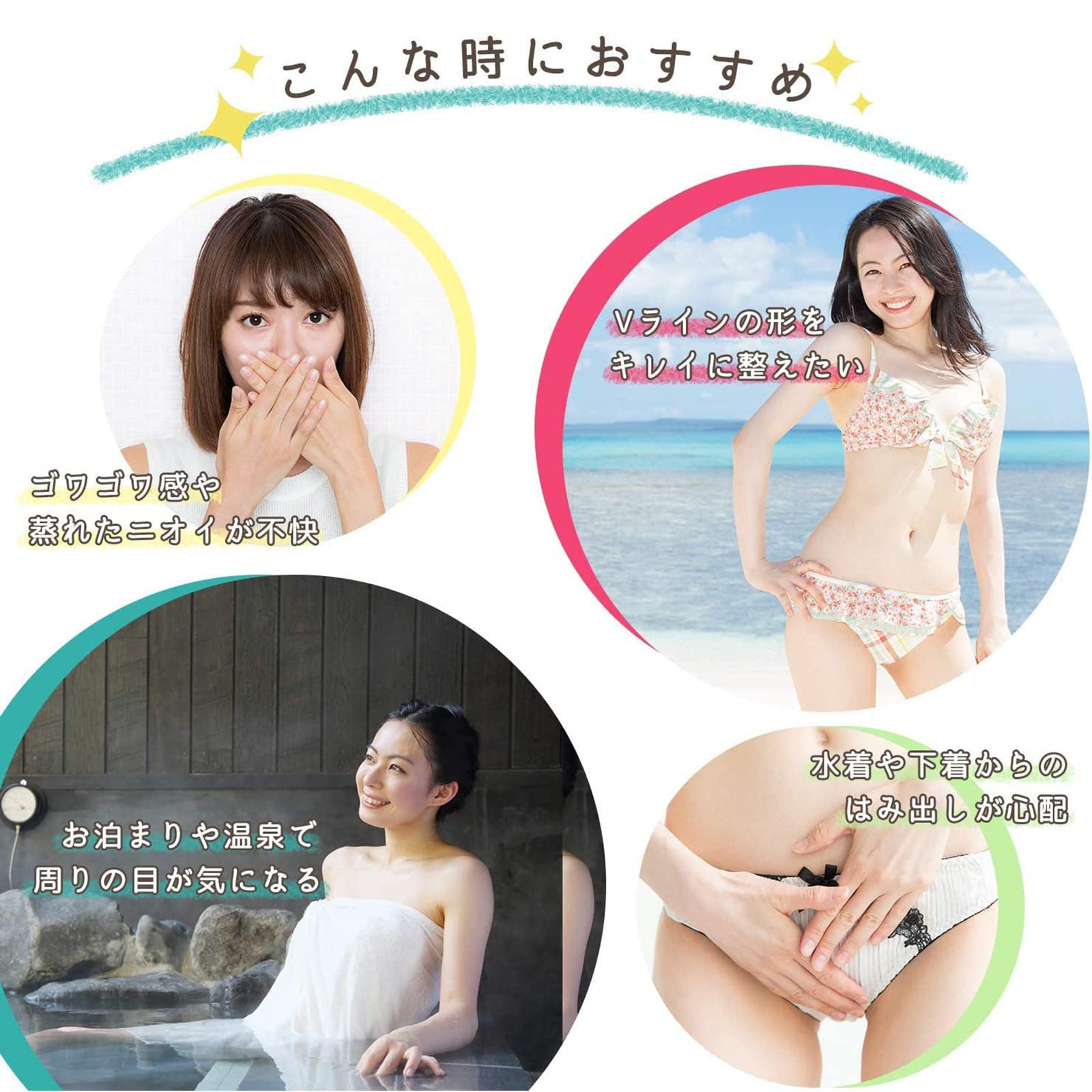 女のはみだし毛 