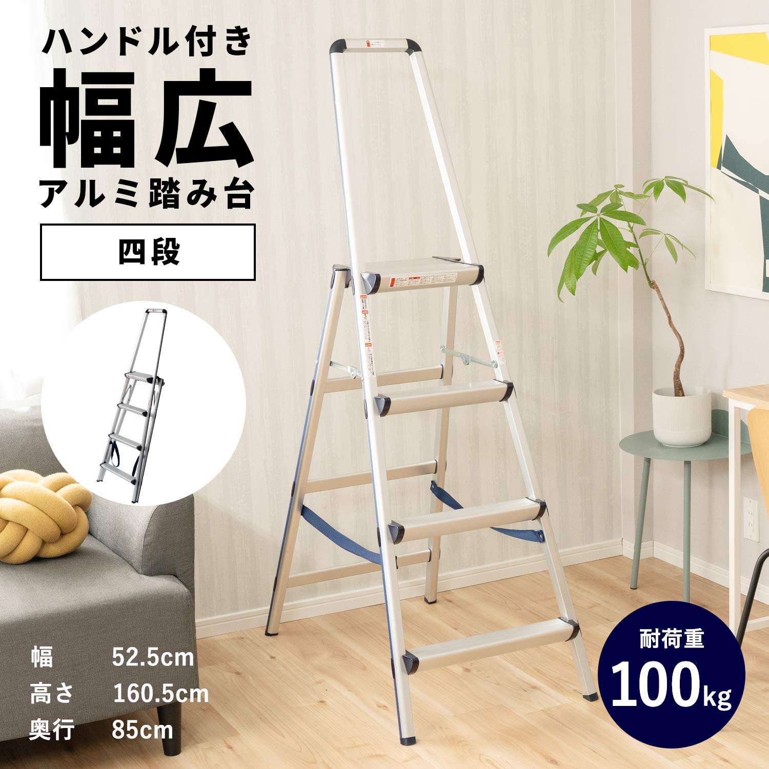 Amazon.co.jp: コーナンオリジナル ハンドル付4段踏台 幅広 NSG-3512 