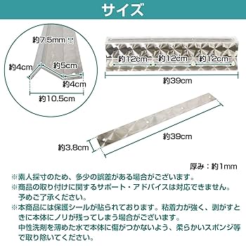Amazon | 泥除けステー ステンレス製 【390mm/39cm ウロコ柄