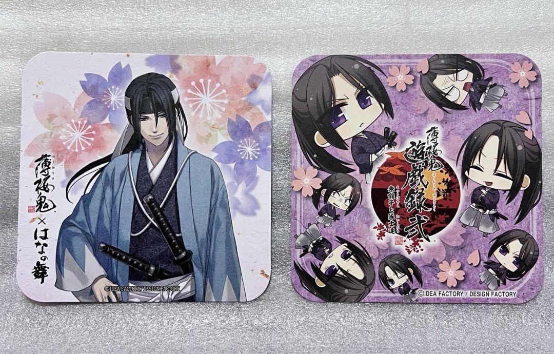 Amazon.co.jp: 薄桜鬼 はなの舞 コラボ コースター & 遊戯録弍