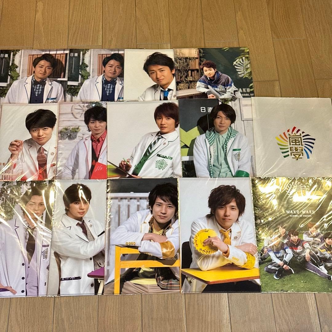 Amazon.co.jp: 嵐 ワクワク学校 グッズ 14点セット 売り : おもちゃ