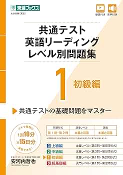 共通テスト英語演習　テスト　第４回　問題 共通テスト英語演習 テスト 第4回 問題 共通テスト英語模擬演習
