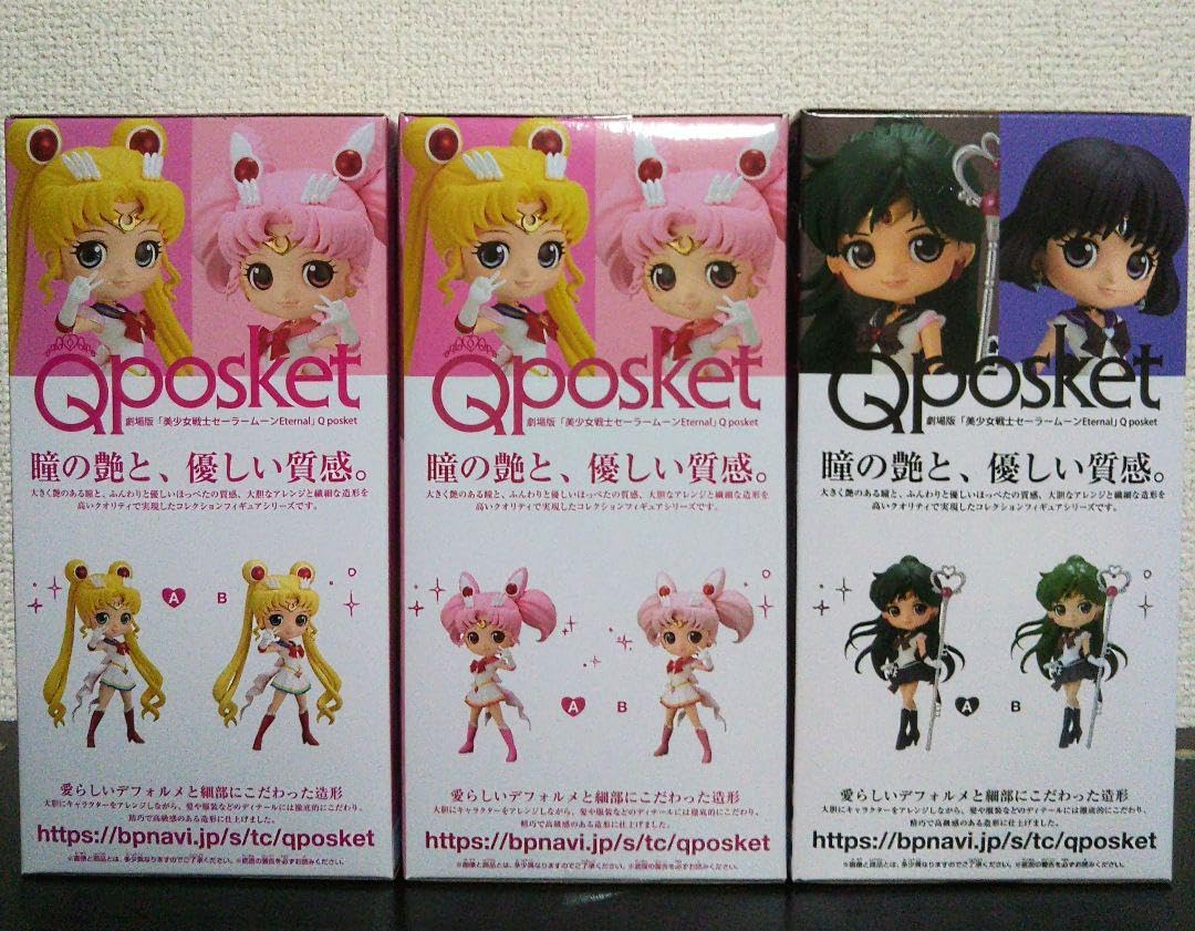 Amazon.co.jp: 美少女戦士セーラームーン qposket 9種セット