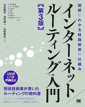 入門IPルーティング 入門IPル-ティング | ラビ マルホトラ, Malhotra,Ravi, 奨, 清水