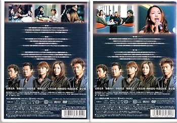 Amazon.co.jp: 傷だらけのラブソング DVD全4巻11話高橋克典 中島