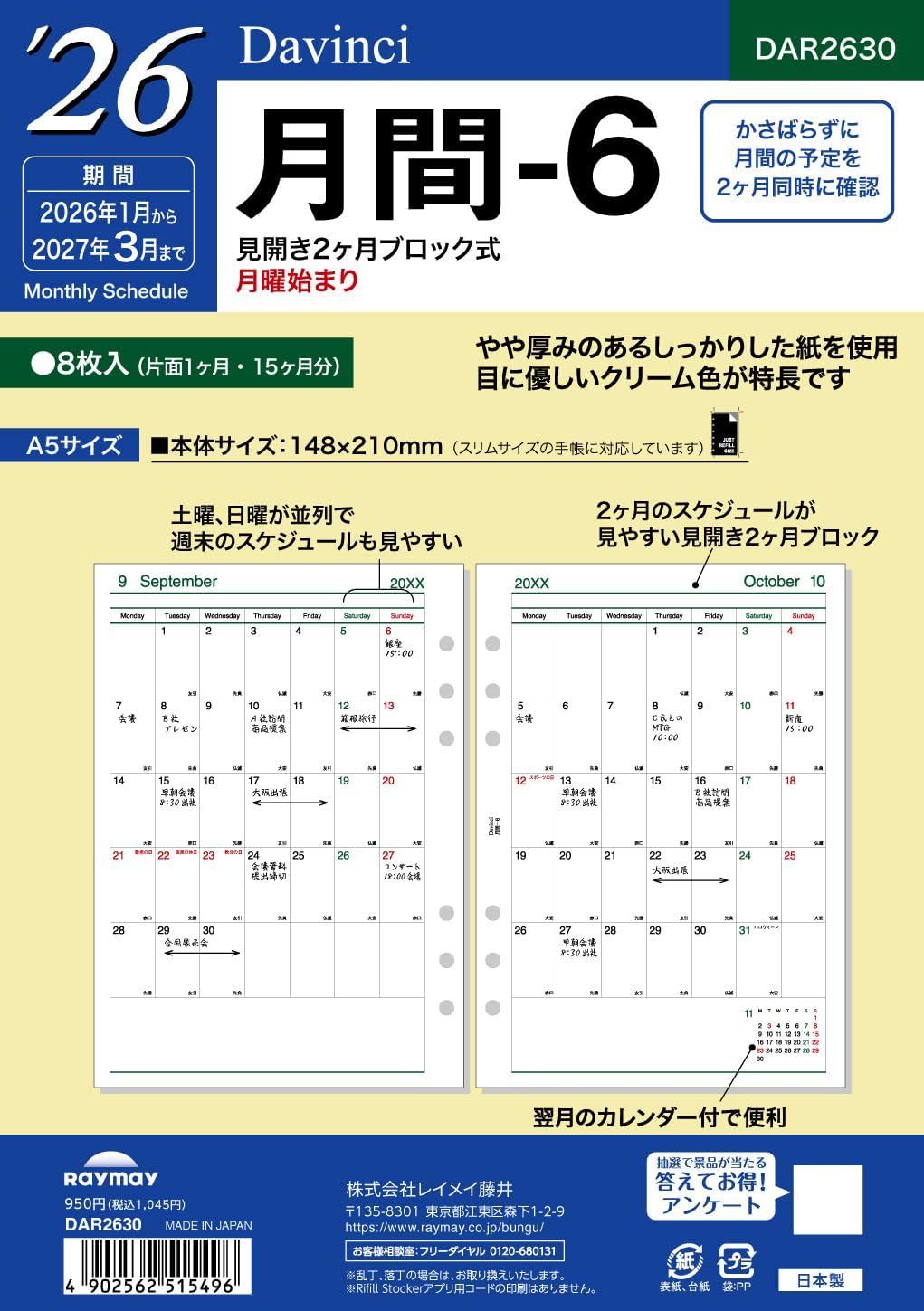 Raymay Fujii DAR2630 Notebook Personal Organizer Refill, 2026, A5, Da Vinci Monthly 6, Starts from January 2026