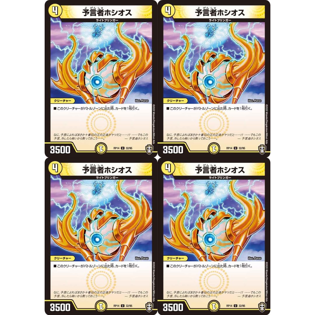 Amazon.co.jp: デュエマTCG 十王篇拡張パック第2弾 爆皇×爆誕