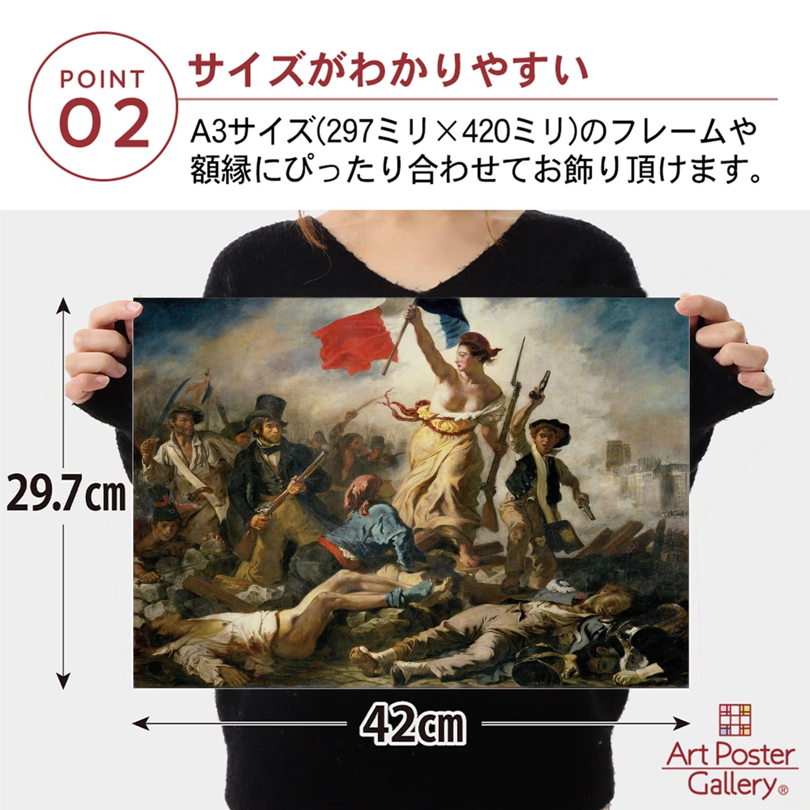 Amazon.co.jp: ポスター ウジェーヌ ドラクロワ 「民衆を導く自由の