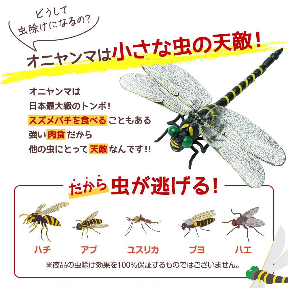 Amazon | LUNPEAR おにやんま 虫よけ 正規品 2023 12cm ストラップ