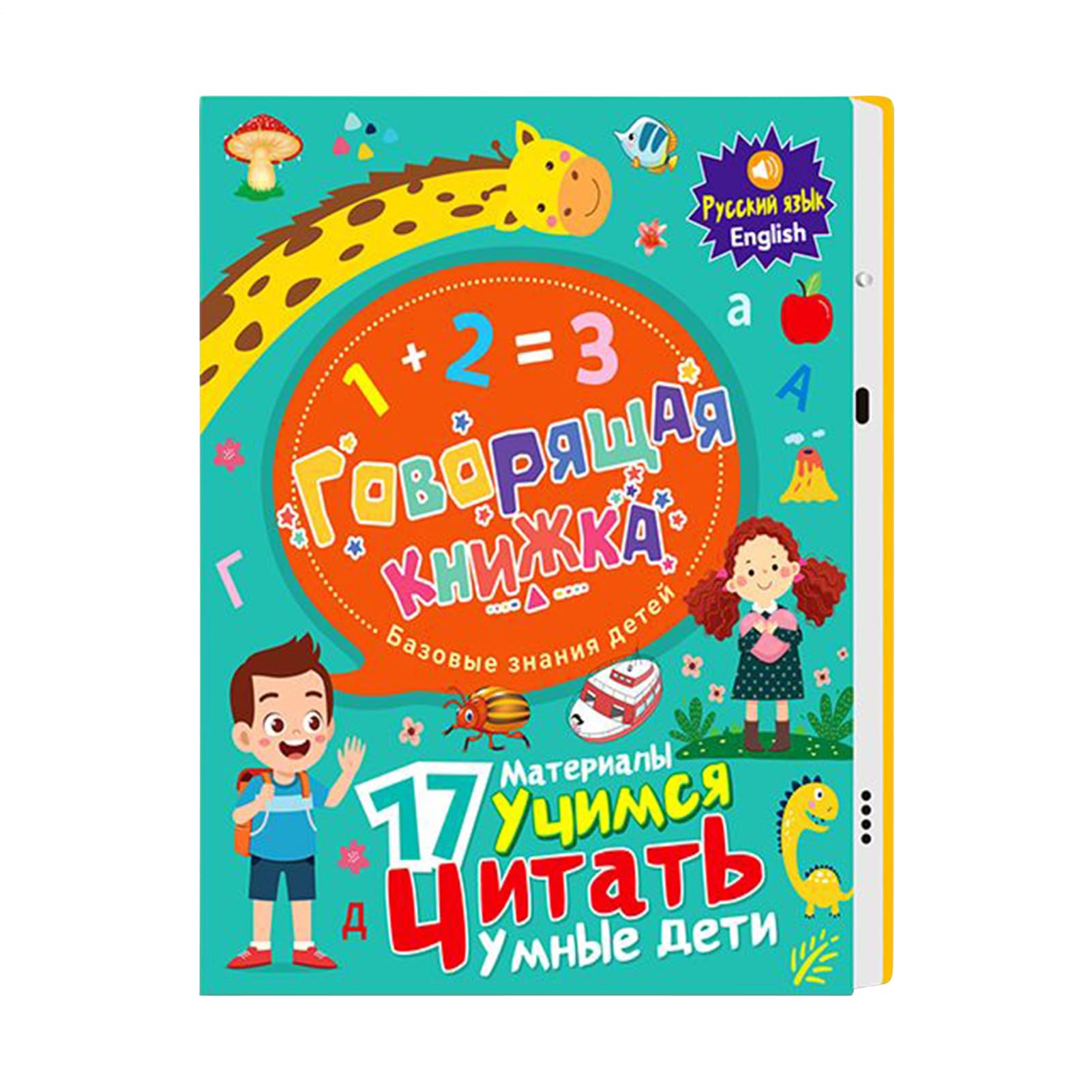 Juguetes Alfabeto Ruso,Libro Interactivo Vocabulario Ruso | Libro Elecstrónico Esducativo Regaslo Cumpleaños Navidad Actividades Hogar