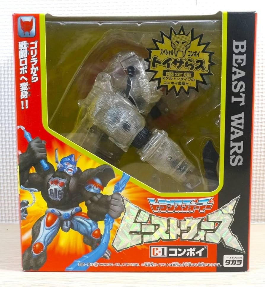Amazon.co.jp: トイザらス限定版 ビーストウォーズ C-1 コンボイ