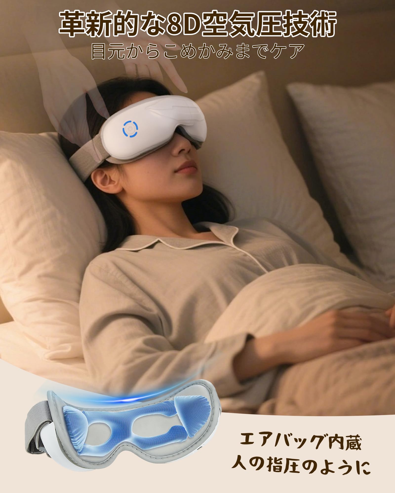 Amazon | アイウォーマー ホットアイマスク【振動・空気圧・温熱