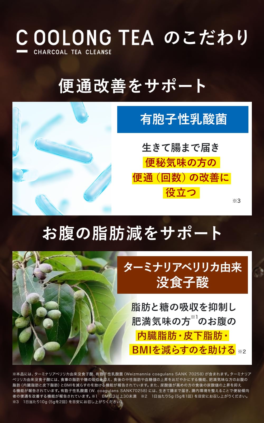 Amazon.co.jp: 【機能性表示食品】C OOLONG TEA 100g 黒炭烏龍茶
