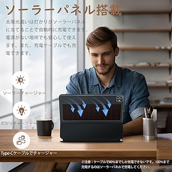 iPad Pro12.9インチ キーボード付きケース ソーラーチャージャー iPad Pro12.9インチ キーボード付きケース ソーラーチャージャー