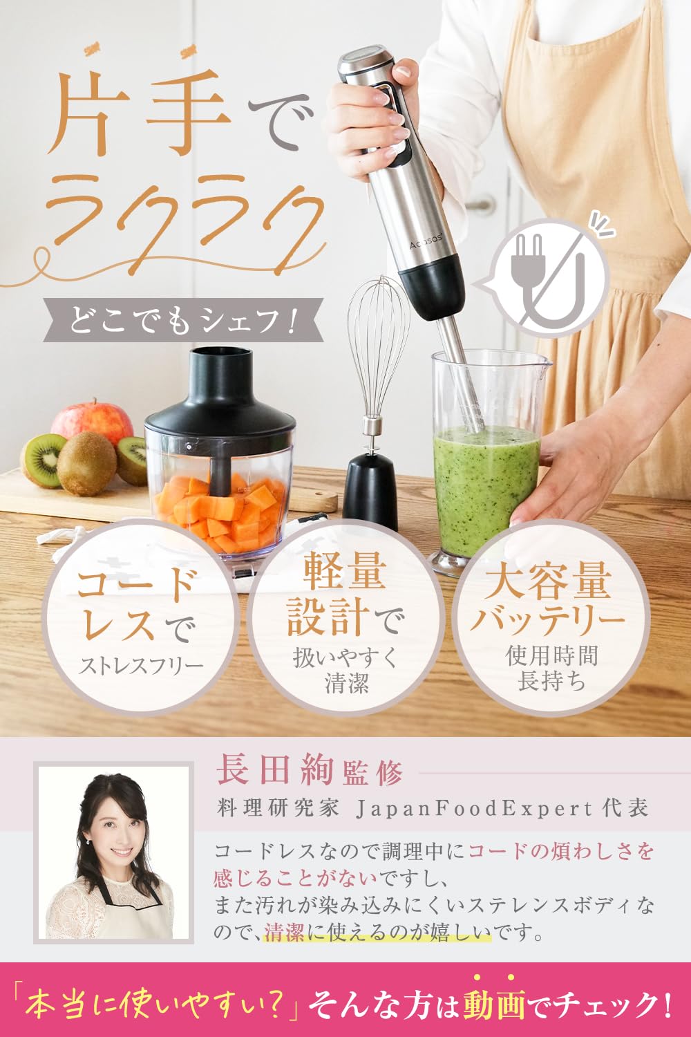 新品未使用❣️ ハンドブレンダー コードレス ブレンダー 強力モーター 離乳食 Amazon | Acasas+ コードレス ハンドブレンダー 【離乳食対応】 1台7役