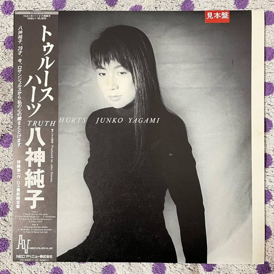 LP 八神純子 Junko Yagami – Truth Hurts Junko Yagami – Truth Hurts – Vinyl (LP, Album, Stereo), 1987