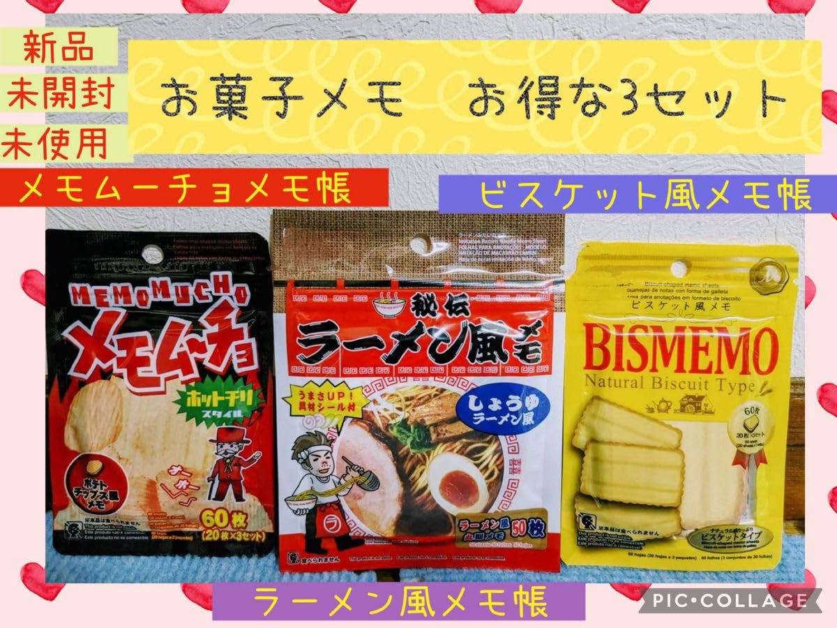 Amazon.co.jp: お菓子メモ な3セットメモムーチョメモ帳 ビスケット風 