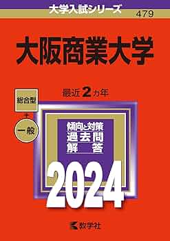大阪商業大学　大商大　商大　スタジャン　選手支給品　実使用 大阪商業大学 課外活動 (@oucsportscenter) / X