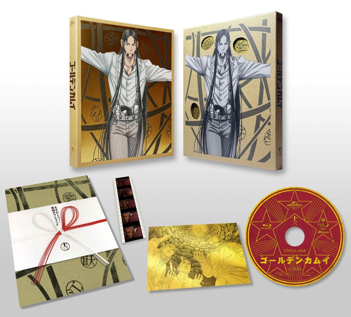Amazon.co.jp: 【Amazon.co.jp限定】ゴールデンカムイ 第十三巻＜初回