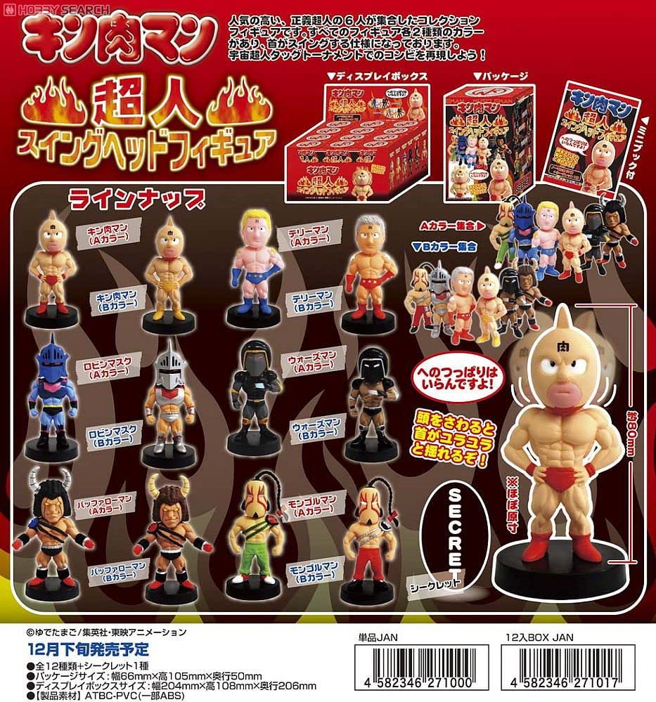 キン肉マン 超人 スイングヘッドフィギュアセット Amazon.co.jp: キン肉マン 超人スイングヘッドフィギュア 1BOX : ホビー