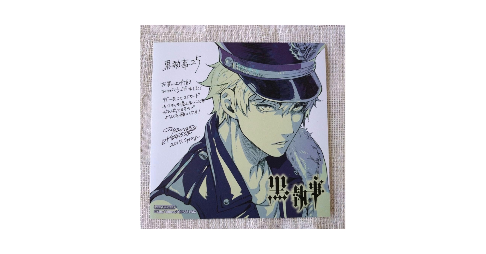 黒執事 稀少レア品 購入特典B5カード Yahoo!オークション - 黒執事 ミニ色紙/色紙/アニメイト/特典