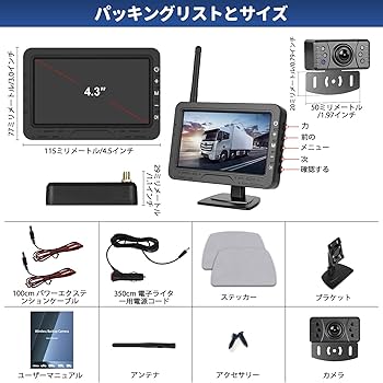 Amazon.co.jp: Auometo HD無線バックカメラモニターセット4.3 インチ