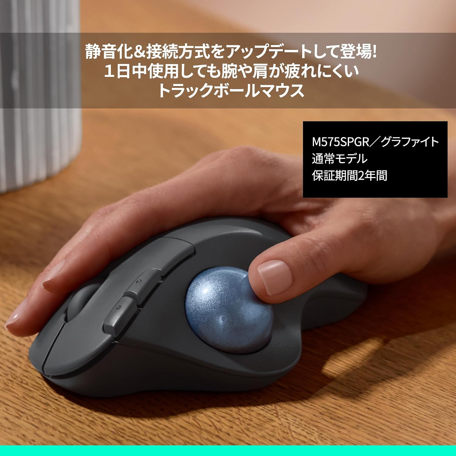 Logicool M575SPGR Silent Wireless Trackball Mouse