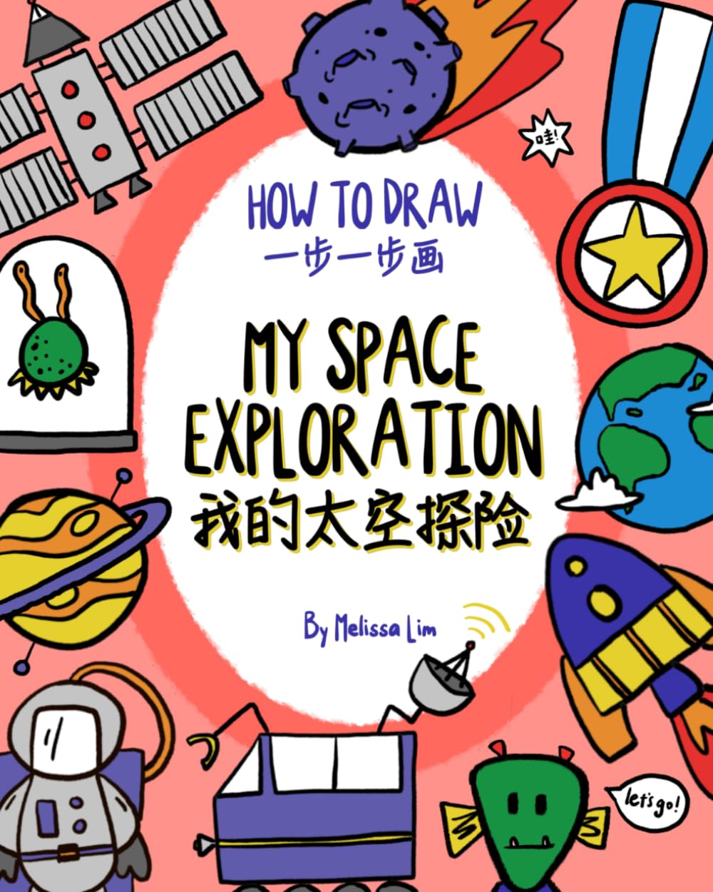 How to Draw - My Space Exploration 一步一步画-我的太空探险