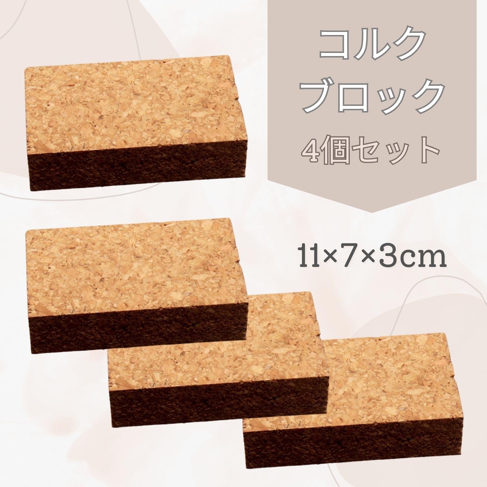 Amazon.co.jp: bath&bath コルクブロック コルク板 レザー