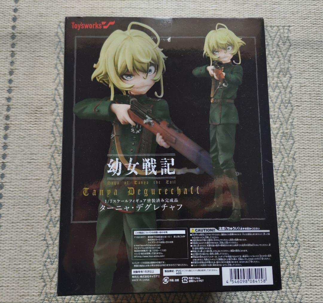 Amazon | キャラアニ フィギュア幼女戦記 ターニャデグレチャフ 1/7 