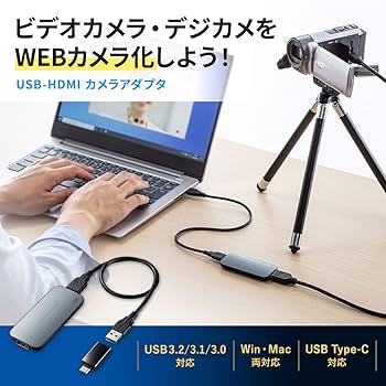 サンワサプライ USB-HDMIカメラアダプタ USB3．2 Gen1 USB- Amazon.co.jp: サンワサプライ USB-HDMIカメラアダプタ(USB3.2