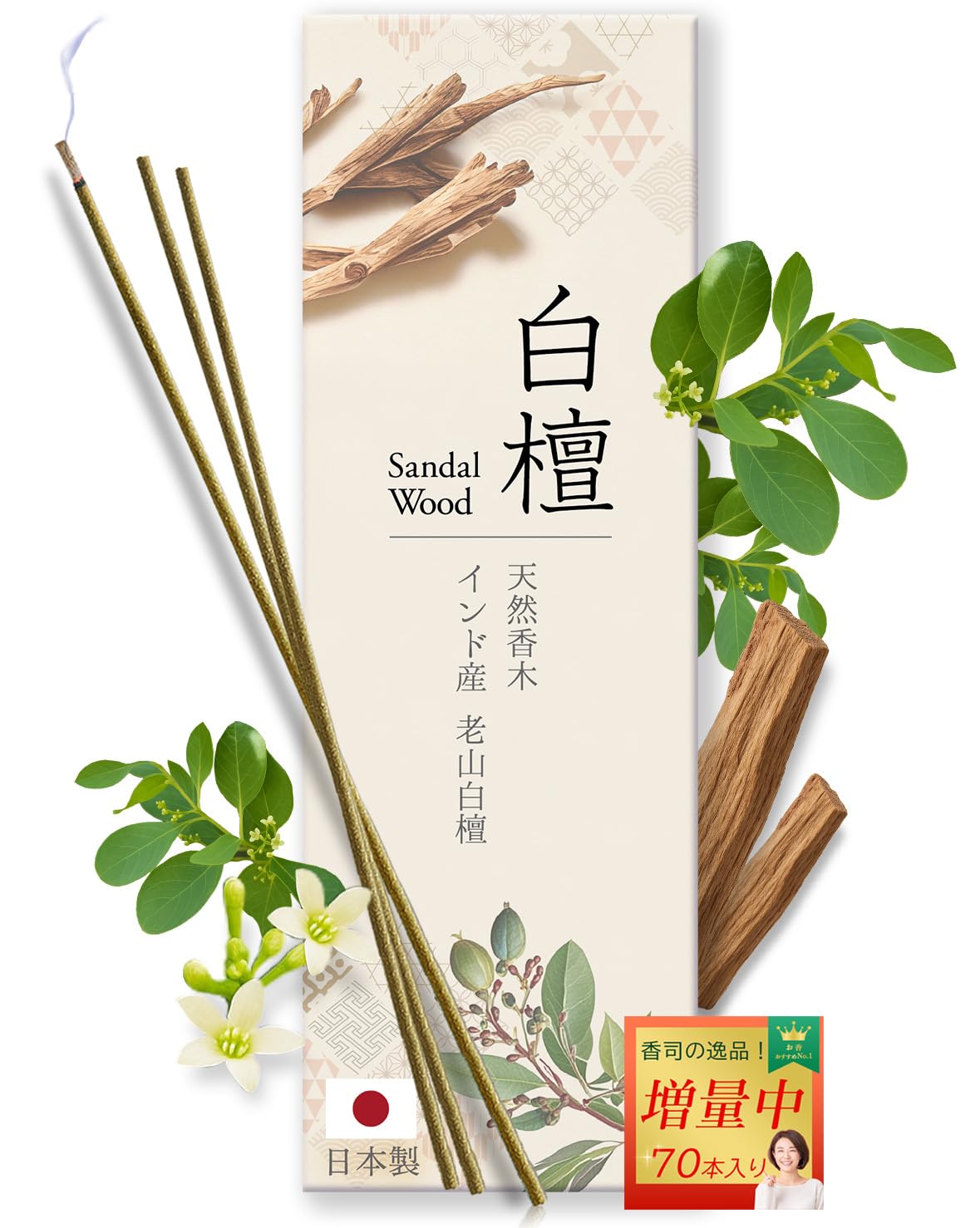 Amazon.co.jp: Andall お香 白檀 【贅沢な癒しの香り 天然 香料100