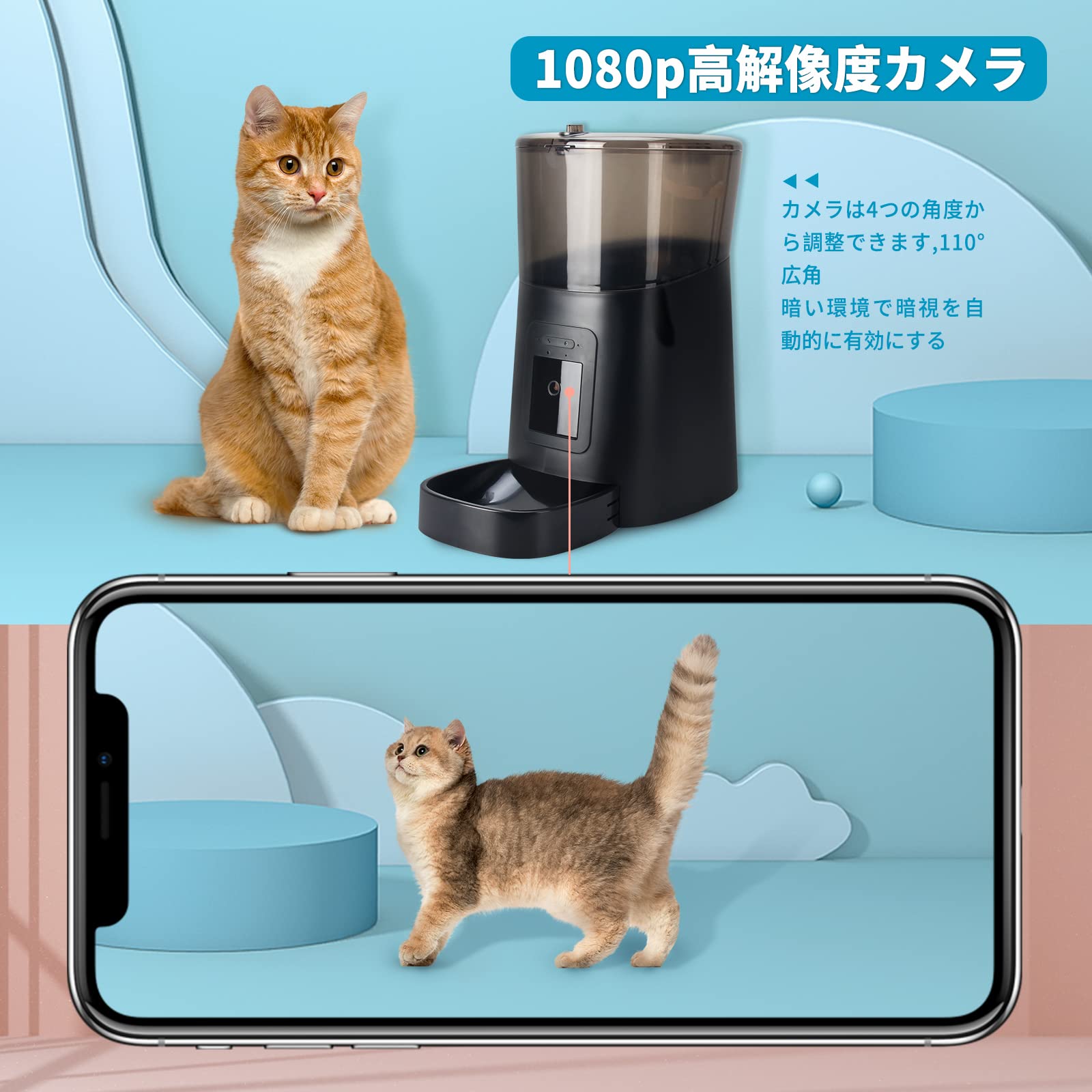 自動給餌器 猫 犬 6L大容量 カメラ付き 1080P HD ビデオスマホ Amazon | 自動給餌器 1080Pカメラ付き 6L大容量 猫 犬 自動餌やり機