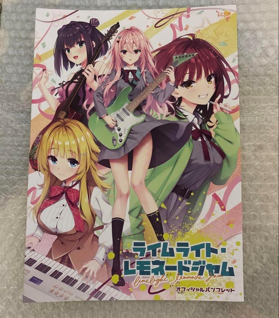 ライムライト・レモネードジャム プレミアム版 プレミアム ゆずソフト