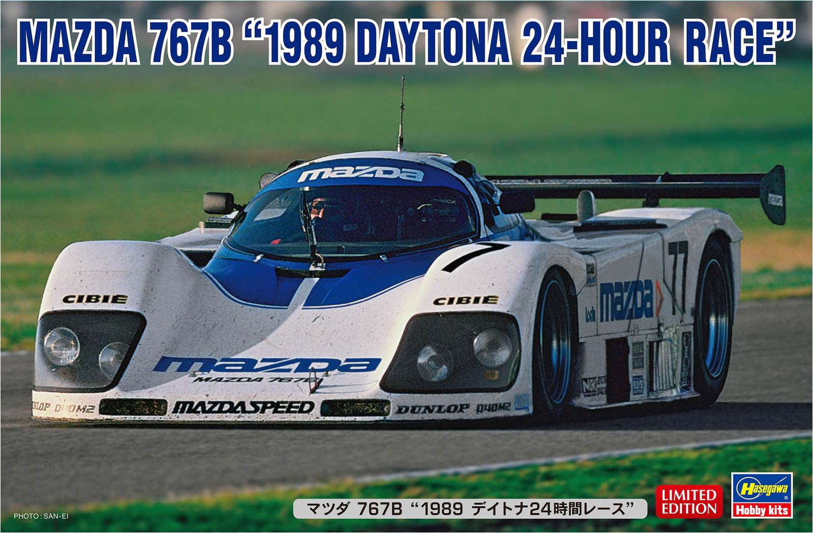Amazon | ハセガワ 1/24 マツダ 767B 1989 デイトナ24時間レース