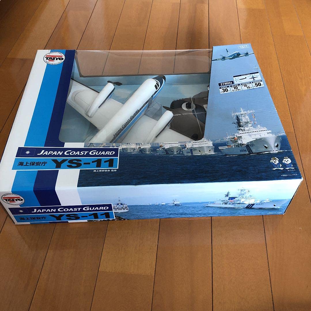 Amazon | YS-11 海上保安庁 ラジコン | ラジコン・ドローン 通販